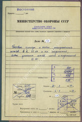 Akte 156. Unterlagen der Ia-Abteilung des Generalkommandos des X. Armeekorps: Lagemeldungen der unterstellten Divisionen und der Ic-Abteilung u.a.