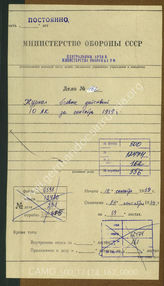 Дело 162. Документы командования 11-го армейского корпуса: журнал боевых действий 11-го армейского корпуса за сентябрь 1939 г.
