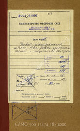Akte 185. Unterlagen des Generalkommandos des XI. Armeekorps: KTB für den Kriegsschauplatz Polen, Anlage: Meldungen vom 31.8-12.9.1939 