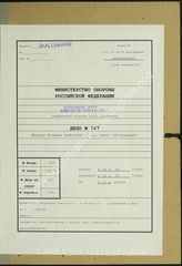 Akte 187. Unterlagen des Generalkommandos des XI. Armeekorps: KTB des XI. Armeekorps (Überlieferung vom 9.9-14.9.1939)