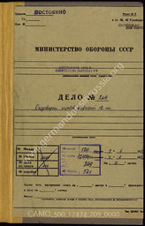 Akte 209. Unterlagen der Ia-Abteilung des Generalkommandos des XII. Armeekorps: Meldungen der 268. ID an das Korps