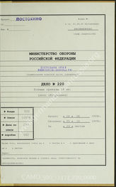 Akte 220. Unterlagen der Ia-Abteilung des Generalkommandos des XIV. Armeekorps: Korpsbefehle