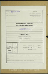 Akte 231. Unterlagen der Ia-Abteilung des Generalkommandos des XV. Armeekorps: Korpsbefehle Nr. 14 und 15