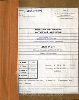 Akte 234. Unterlagen des Generalkommandos des XV. Armeekorps: KTB des Korps vom 3.2.-31.5.1940