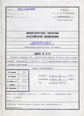 Akte 276. Unterlagen der Ia-Abteilung der 1. Gebirgsdivision: Meldungen und Lageberichte an das XVIII. Armeekorps, 20.5.-13.6.1940