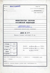 Akte 277. Unterlagen der Ia-Abteilung der 56. Infanteriedivision: KTB der Division vom 5.-20.6.1940, nebst Anlagen 
