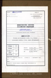 Akte 285.	Unterlagen der Ia-Abteilung des Generalkommandos des XIX. Armeekorps: Anlagen zum KTB, Einsatz Ost, 1.9.-25.9.1939