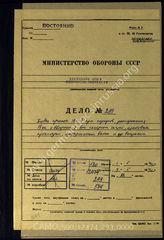 Akte 293. Unterlagen der Ia-Abteilung der 10. Panzerdivision: Anlagen zum Band 2 des KTB, 11.11.1939-6.5.1939