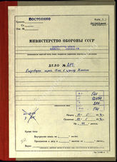 Akte 297. Unterlagen der Ia-Abteilung des Generalkommandos des XIX. Armeekorps: Meldungen des Korps an die Panzergruppe Kleist, Funksprüche u.a.
