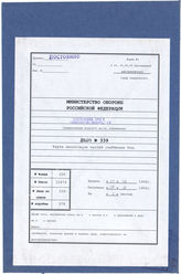Akte 339. Unterlagen des Generalkommandos des XXIII. Armeekorps: Karte der Versorgungstruppen der 6. PD, Stand 17.10.1944, , M 1:50 000