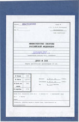Akte 345. Unterlagen der Ia-Abteilung des Generalkommandos des XXIII. Armeekorps: Karte zum Artillerieeinsatz des Korps  – Stand 27.-30.10.1944, M 1:100 000