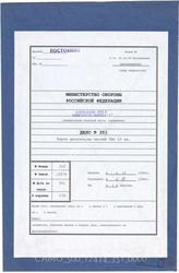 Akte 351. Unterlagen der Ia-Abteilung des Generalkommandos des XXIII. Armeekorps: Karte Flakeinsatz (Ausgabe Stabschef) – Stand 00.10.1944, M 1:100 000