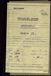 Akte 357. Unterlagen des Generalkommandos des XXIII. Armeekorps: KTB Nr. 28, 1.11.-30.11.1944