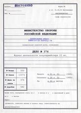 Akte 374. Unterlagen der Quartiermeisterabteilung des Generalkommandos des XXIII. Armeekorps: KTB Nr. 1 der Quartiermeisterabteilung 1.1.-28.2.1945