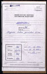 Akte 378. Unterlagen des Generalkommandos des XXIII. Armeekorps: KTB Nr. 31, 1.2.-28.2.1945, samt Anlagen