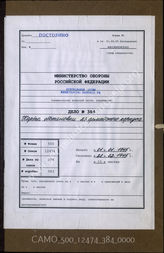 Akte 384.	Unterlagen der Ia-Abteilung des XXIII. Armeekorps: Lagekarten des Korps vom 1.2.-28.2.1945 im Raum Stargard, u.a., M 1:100 000