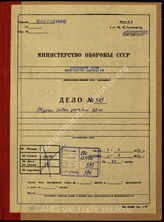 Akte 393. Unterlagen der Ia-Abteilung des Generalkommandos des XXVI. Armeekorps: KTB Nr. 5 des Korps vom 4.6.-5.7.1940