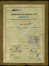 Akte 396. Unterlagen der Ic-Abteilung des Generalkommandos des XXVI. Armeekorps: Tätigkeitsbericht der Ic-Abteilung für den Zeitraum 1.7.-31.12.1944