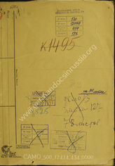 Akte 434. Unterlagen der Ia-Abteilung des Generalkommandos des XXVI. Armeekorps: KTB der Führungsabteilung des XXVI. Armeekorps vom 1.-31.12.1944
