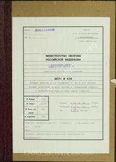 Akte 436. Unterlagen des Ia des Kavallerie-Schützen-Regiments 61: Anlagen zum KTB der II. Abteilung/Kavallerie-Schützen-Regiment 6  