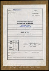 Akte 509. Unterlagen der Ia-Abteilung des Generalkommandos des XXXVIII. Armeekorps: Anlage zum KTB – Lagekarte des Korps – Stand 2.11.1944, M 1:100.000
