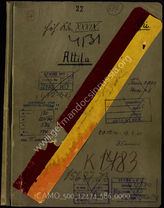 Дело 586. Документы оперативного отдела командования 39-го моторизованного армейского корпуса: материал по проведению операции «Аттила». 