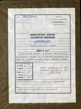 Дело 617. Документы оперативного отделения 466-го пехотного полка: приказы 44-го армейского корпуса, указания по боевой подготовке и памятки ОКХ и др. документы.