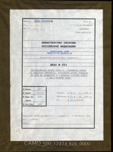Дело 626. Документы отдела тыла командования 49-го горного армейского корпуса: подборка документов по операции «Феликс». 