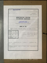 Akte 781. Unterlagen des Nachrichtenführers des Generalkommandos des CI. Armeekorps: KTB vom 30.1.-6.4.1945 (2. Exemplar)