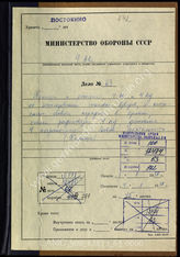 Akte 63. Anlagen zum KTB der 4. Infanteriedivision, 24.8.1939-4.9.1939