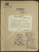 Akte 92. Geheime Dokumente des Nachrichtenverkehrs, andere dienstliche Dokumentation des Marinestützpunktes Gotenhafen und der 9. Luftwaffen-Felddivision  für die Jahre 1943 – 1944.