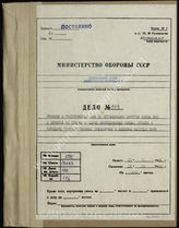 Akte 129. Anordnungen und Anweisungen des Oberkommandos der Kriegsmarine über die Neugliederung  des technischen Nachrichtenwesens der Kriegsmarine für die Zeit vom Juli 1941 bis Januar 1945. 