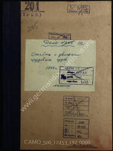 Akte 192. Verschiedene Dokumente der deutschen Behörden über die Organisation der Schifffahrt auf der Donau und am Schwarzen Meer für die Jahre 1941 – 1943.