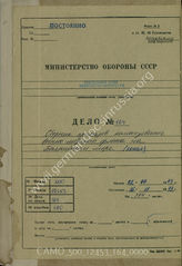 Akte 164. Tagesbefehle des Marineoberkommandos Ostsee für  Juli – November 1943.
