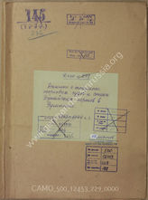 Akte 229. Schriftverkehr der deutschen Behörden in Rumänien über Beförderung von Gütern auf der Donau. Angaben über die rumänischen Donauhäfen. 1943 – 1944.