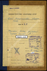 Akte 10. Unterlagen der Ia-Abteilung der Heeresgruppe A: KTB des Oberkommandos der Heeresgruppe A, Band 2, Teil 1, 1.1.-31.1.1943.