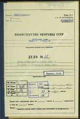 Akte 28. Unterlagen der Ia-Abteilung der Heeresgruppe A: KTB des Oberkommandos der Heeresgruppe A, Band 3, Teil 2, 1.11.-30.11.1943.