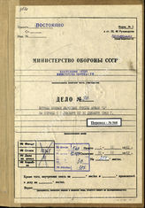 Akte 30. Unterlagen der Ia-Abteilung der Heeresgruppe A: KTB des Oberkommandos der Heeresgruppe A, Band 3, Teil 3, 1.12.-31.12.1943.