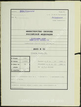 Akte 38. Unterlagen der IIa-Abteilung der Heeresgruppe Südukraine: Tätigkeitsberichte der IIa-Abteilung für die Monate Juli-Dezember 1944. 