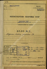 Akte 41.  Unterlagen der Ia-Abteilung der Heeresgruppe Süd: KTB des Oberkommandos der Heeresgruppe Süd, Band 3, Teil 10, 1.7.-31.7.1944 – 1. Ausfertigung.