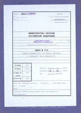 Akte 208. Unterlagen der Ia-Abteilung der Heeresgruppe A: Karte der Stellungslinien beim Rückzug der Heeresgruppe vom Dnjepr auf den Bug, Stand 16.2.1944.