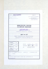 Akte 220. Unterlagen der Ia-Abteilung der Heeresgruppe Südukraine: Stellungsbaukarte der Heeresgruppe Südukraine, Stand 3.7.1944.