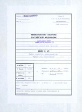 Akte 65.  Unterlagen der Ia-Abteilung des AOK 11: Stellungskarte der Halbinsel Kertsch, Stand 31.7.1942 – M 1:100.000.