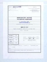 Akte 245. Unterlagen der Ia-Abteilung der Heeresgruppe Südukraine: Karte zur Lage der Truppen der Heeresgruppe Südukraine vom 24.8.1944 (Anlage zum KTB), M 1:300.000. 