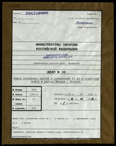 Akte 32. Unterlagen der Ia-Abteilung des PzAOK 2: Lagekarten der Einheiten der 2. Panzerarmee im Raum Shizdra-Bolchow. Stand 6.9.1942.