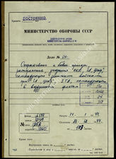 Akte 67. Unterlagen der Ia-Abteilung des PzAOK 3: Weisungen zum Einsatz der Flaktruppen bei der 3. Panzerarmee, Meldungen zum Munitionsverbrauch der Flak u.a. 