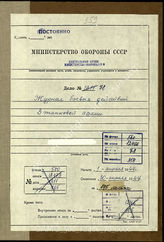 Akte 78. Unterlagen der Ia-Abteilung des PzAOK 3: KTB der 3. Panzerarmee, 1.4.-30.4.1944 – Entwurf. 