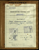 Akte 91. Unterlagen des Armeeintendanten des PzAOK 3: Tätigkeitsberichte des Armeeintendanten vom Juli-Dezember 1944, nebst Anlagen.