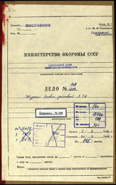 Akte 109. Unterlagen der Ia-Abteilung des PzAOK 3: KTB der 3. Panzerarmee, 1.9.-30.9.1944 – Entwurf.