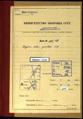Akte 118. Unterlagen der Ia-Abteilung des PzAOK 3: KTB der 3. Panzerarmee, 1.10.-31.10.1944 – Entwurf. 